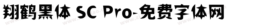 翔鹤黑体 SC Pro字体转换